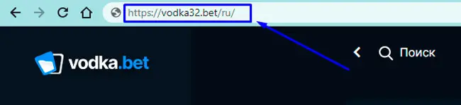 Доступ через рабочее зеркало сайта Vodka Casino.